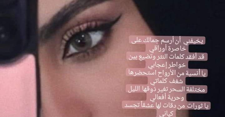 يخيفني أن أرسم جمالك …