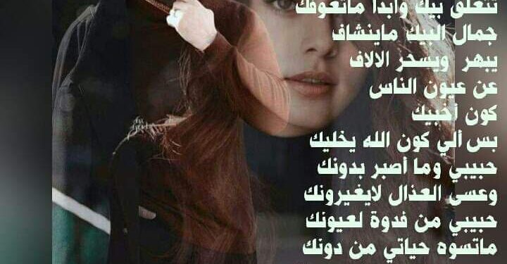 « أغار عليك » للشاعر طارق رشيد