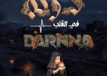 سكب الجرح  …