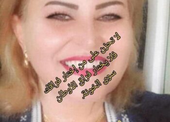 « عندما كبرنا » للشاعرة ليندا ابراهيم حرب …