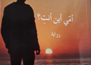 « كانت نقيّة كياسمينة غضّة » كتبت غادة إبراهيم 