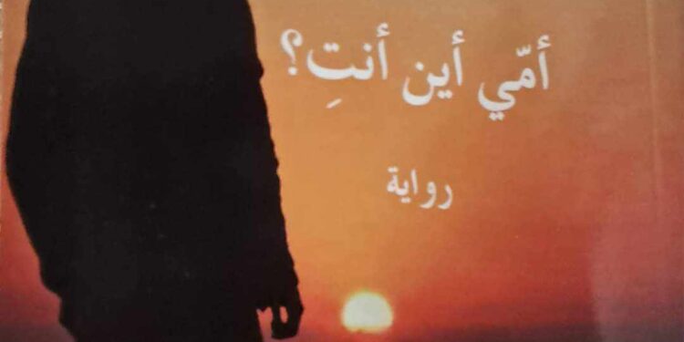 « كانت نقيّة كياسمينة غضّة » كتبت غادة إبراهيم