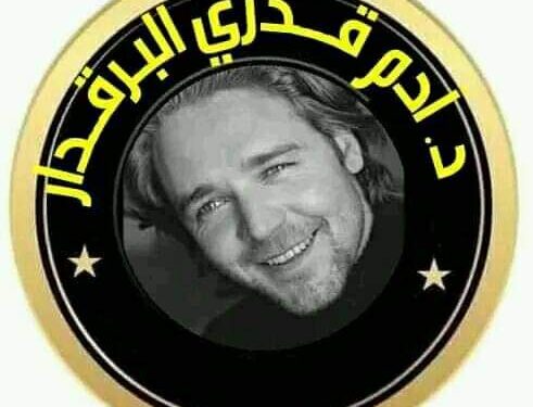 « صبرك على » للشاعر  د .. آدم قدرى البرقدار