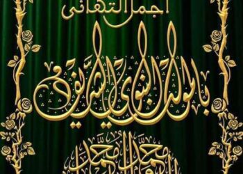 « أسطورة الروح» للشاعر عماد شكري حجازي