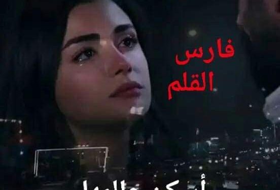 « أسكن عالمها » للشاعر رمضان الشافعى