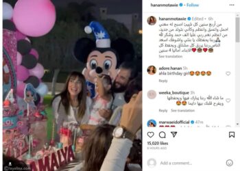 حنان مطاوع تُشارك متابعيها احتفالها بعيد ميلاد ابنتها 