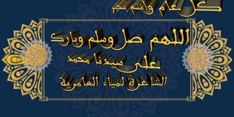 المولد النبويّ الشريف بين الاحتفاء والطعن