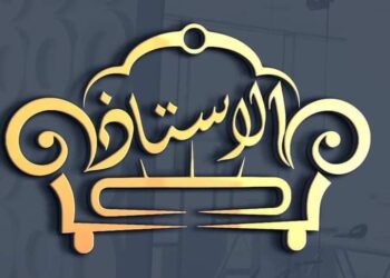 « عشق مؤجل » للشاعر حسن الهمدان