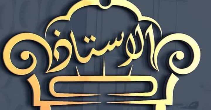 « عشق مؤجل » للشاعر حسن الهمدان