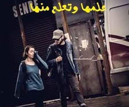 « علمها وتعلم منها » للشاعر حسان الأمين