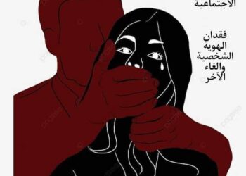  «انعكاسات الالتصاق بالمعايير الاجتماعية »بقلم لميــــاء العامريـــة  