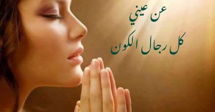 « حوار مع حبيبة ضائعه » للشاعر حسان الأمين