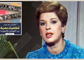 مذيعة التليفزيون التي قال لها الوزير: “هدي اللعب شوية”   