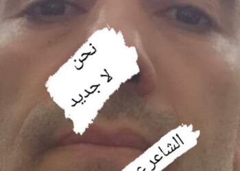  نحن لا لا جديد