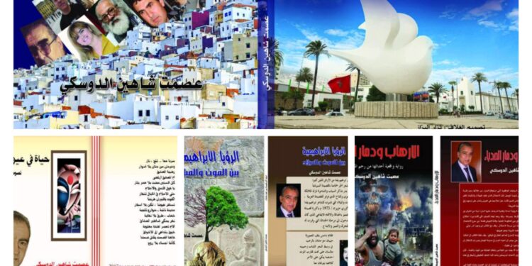 « حوارالدكتورة الأديبة رويدة عباس » للشاعر عصمت شاهين دوسكي