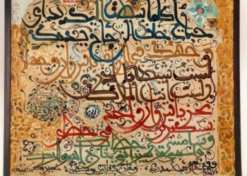 « عتبات القيروَانِ – 76 »بقلم د. كمال العيادي .الكينغ