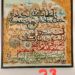 « عتبات القيروَانِ – 76 »بقلم د. كمال العيادي .الكينغ