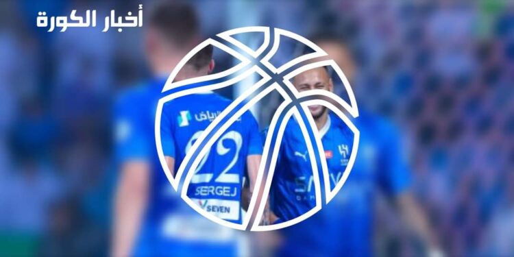 الهلال السعودى يواجه مومباي سيتى الهندي