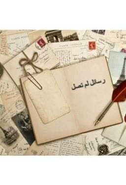 « فى ذكرى رحيلك » للشاعر عبد الباسط ابو ريا