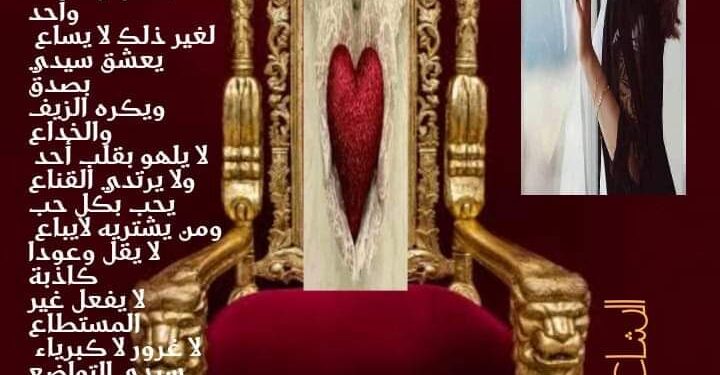 « قلبي سيدي » للشاعر  خالد حداد