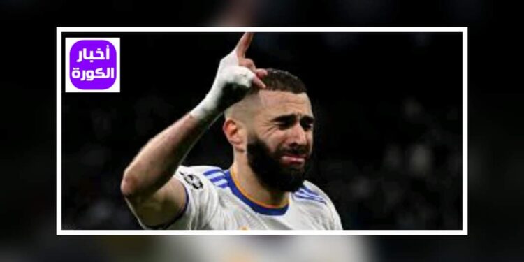 كريم بنزيما يغرد دعمًا للشعب الفلسطيني …