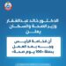 وزير الصحة: الرئيس وجه بمد العمل بحملة «100 يوم صحة»
