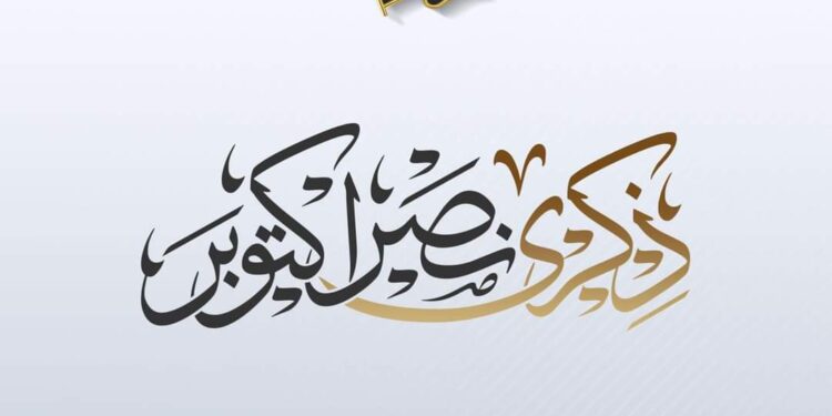 السيسى يتقدم بالتهنئه لشعب مصر في الذكرى الخمسين لنصر أكتوبر