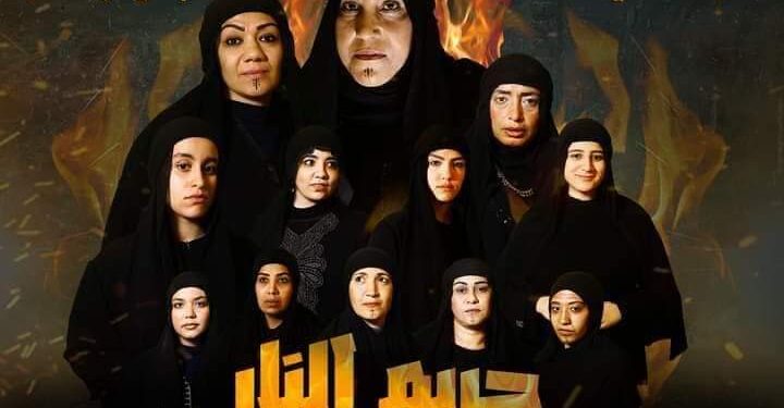 “حريم النار” و”اليوم الأخير” ضمن المهرجان الختامي لنوادي المسرح