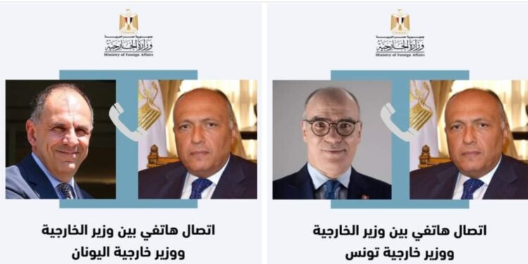 وزير الخارجية يتلقى اتصالات هاتفية من وزيري خارجية اليونان وتونس