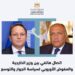 وزير الخارجية يتلقى اتصالاً هاتفياً من مفوض الاتحاد الأوروبي