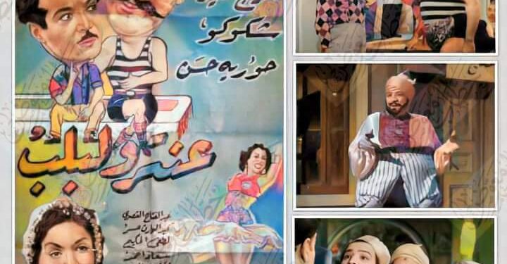 فيلم “عنتر ولبلب”هل هو كوميدي خفيف أم سياسي عميق؟