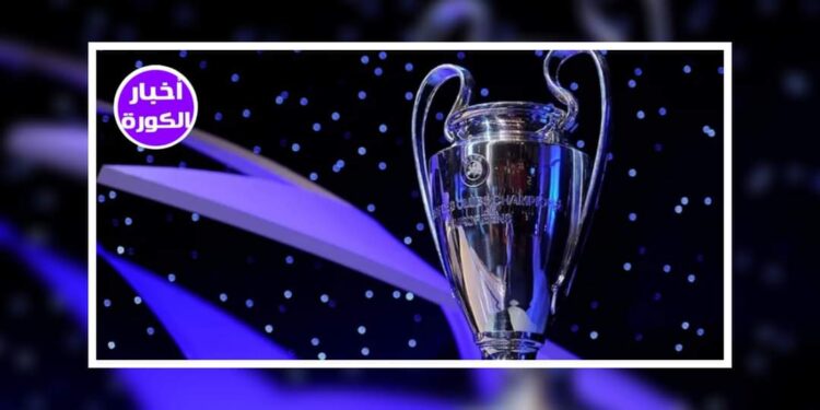 دوري أبطال أوروبا 8 مواجهات ناريه اليوم