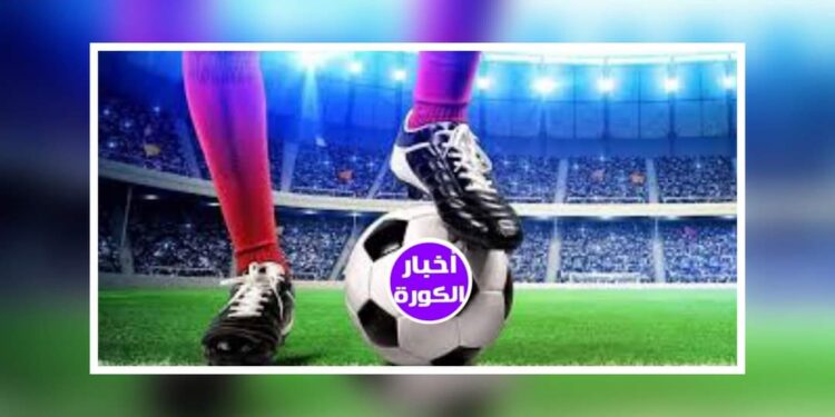 مواعيد مباريات اليوم الثلاثاء 3 أكتوبر والقنوات الناقلة