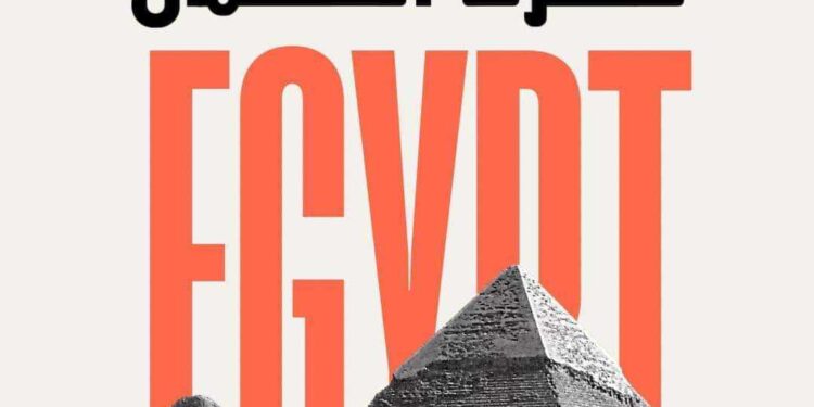 في حب مصر …