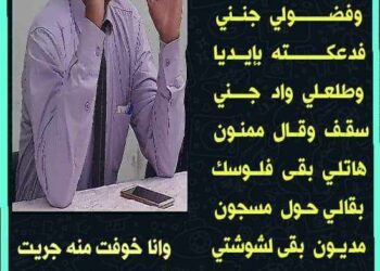 نص  فكـاهي  لحـــظي     …….  منحوس  …….