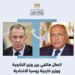 وزير الخارجية شكري يتلقى اتصالات من وزيري خارجية روسيا ونيوزيلاندا