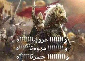 (… الحزن الطَهُور… )