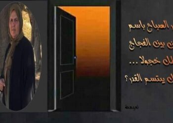  جفون تحت الرماد