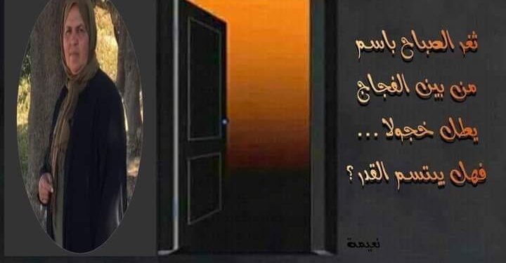 جفون تحت الرماد