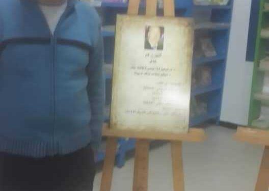 إمرأة الفنجان