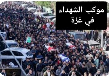 موكب الشهداء