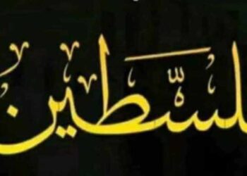 “فلسطين في القلب وصى عليها الرب “