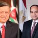 اليوم … قمة مصرية اردنية بالقاهرة