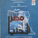 الإثنين … “مصر أد الدنيا “.. معرض فني يقدم تجربة 121 فنانا تشكيليا بدار الأوبرا