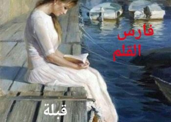 قِبلة وعنوان …