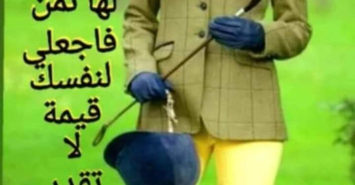  صهوة الهناء …