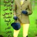  صهوة الهناء …