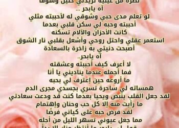 قول لي يابحر …