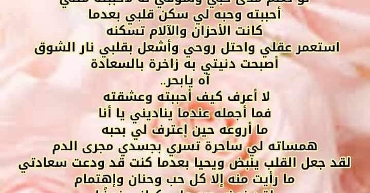 قول لي يابحر …