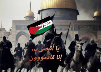 « صاحت نساء القدس » للشاعرة سامية البابا …